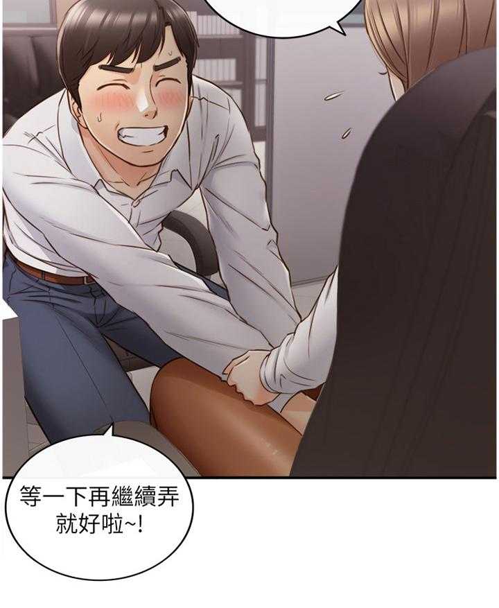 《谎言陷阱》第90话 92_吃夜宵 第36页