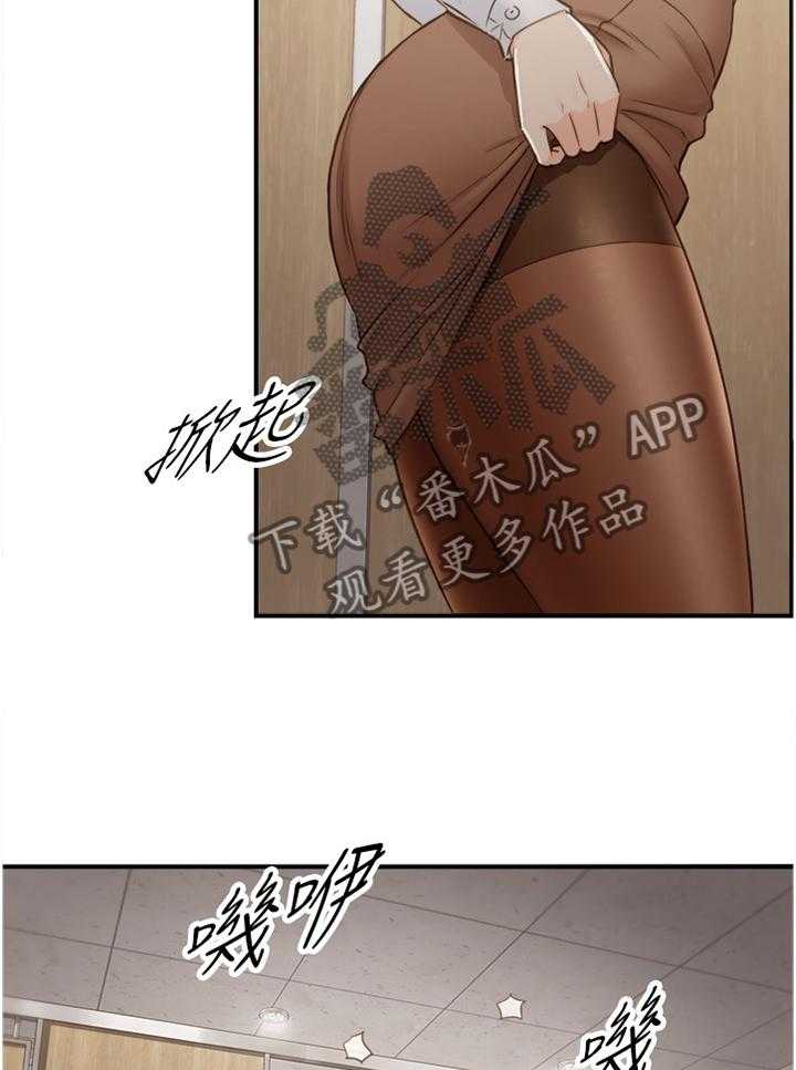 《谎言陷阱》第90话 92_吃夜宵 第6页