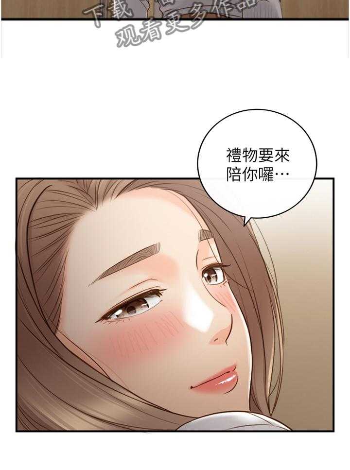 《谎言陷阱》第90话 92_吃夜宵 第8页