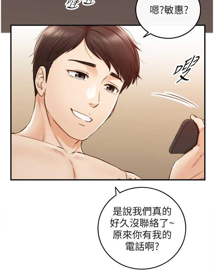 《谎言陷阱》第93话 95_噩梦 第12页
