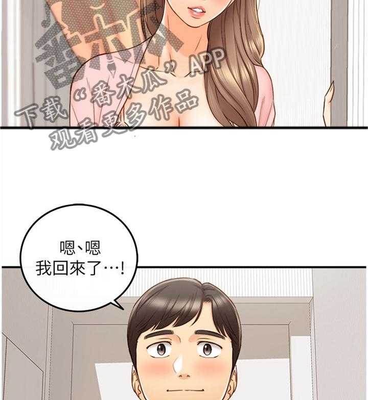 《谎言陷阱》第93话 95_噩梦 第15页