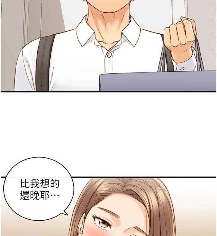 《谎言陷阱》第93话 95_噩梦 第16页