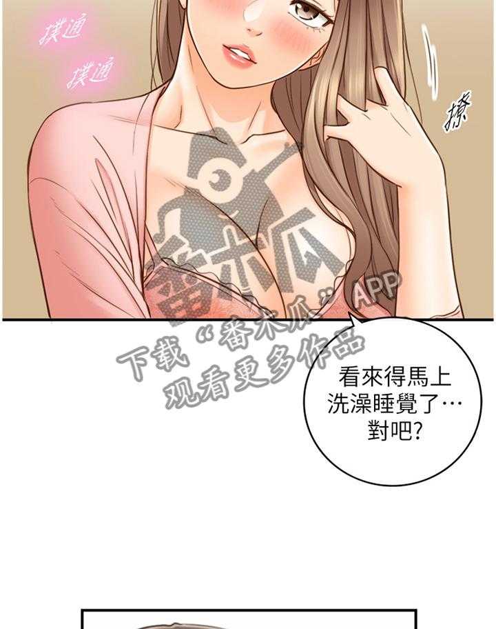 《谎言陷阱》第93话 95_噩梦 第17页