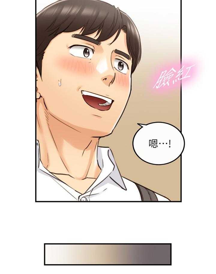 《谎言陷阱》第93话 95_噩梦 第18页