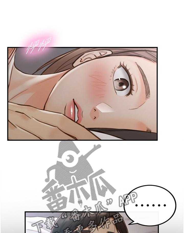 《谎言陷阱》第93话 95_噩梦 第23页