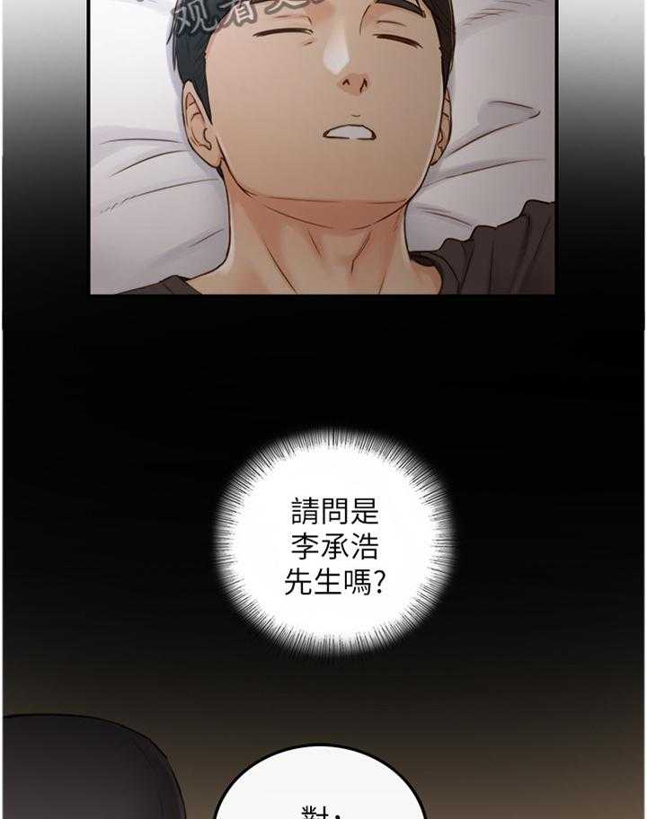 《谎言陷阱》第93话 95_噩梦 第24页