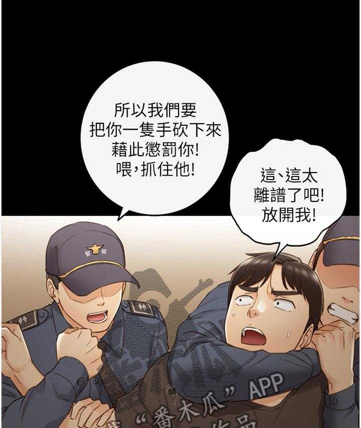 《谎言陷阱》第93话 95_噩梦 第28页