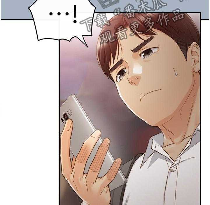 《谎言陷阱》第93话 95_噩梦 第2页