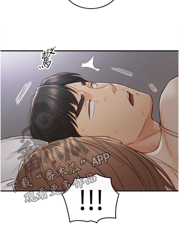 《谎言陷阱》第93话 95_噩梦 第33页