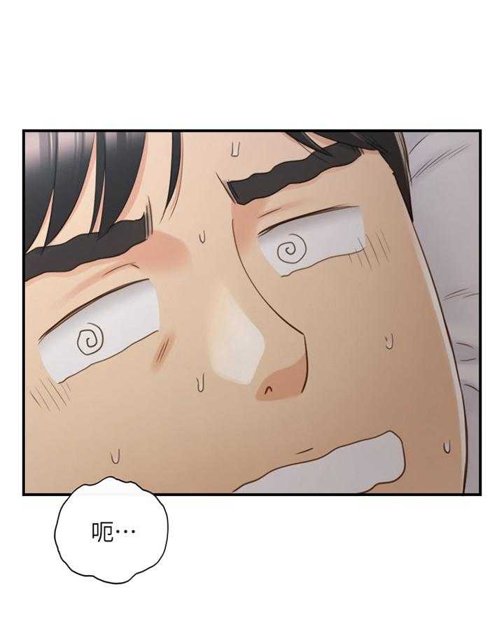 《谎言陷阱》第93话 95_噩梦 第34页