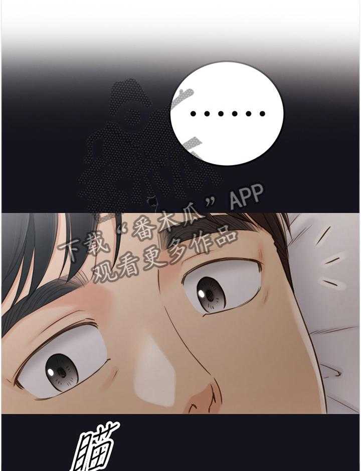 《谎言陷阱》第93话 95_噩梦 第35页