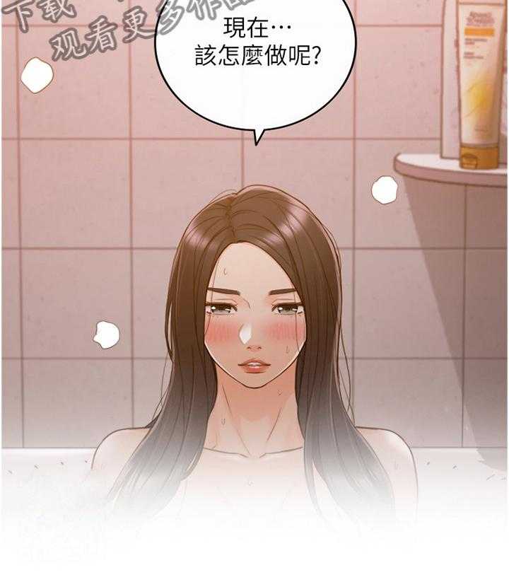 《谎言陷阱》第93话 95_噩梦 第40页