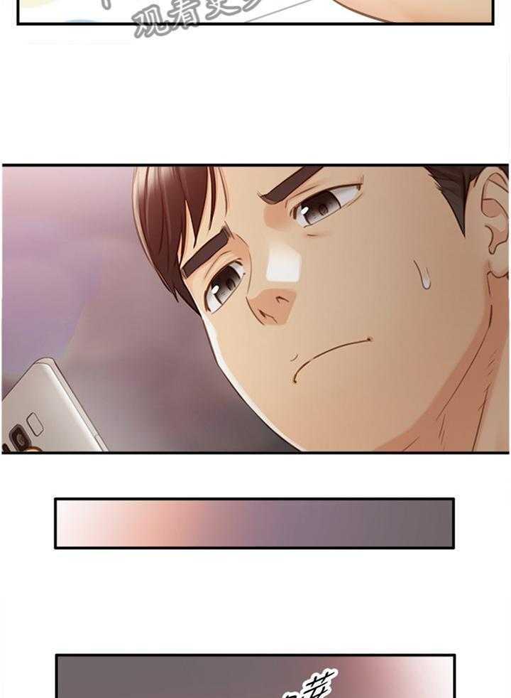 《谎言陷阱》第93话 95_噩梦 第5页