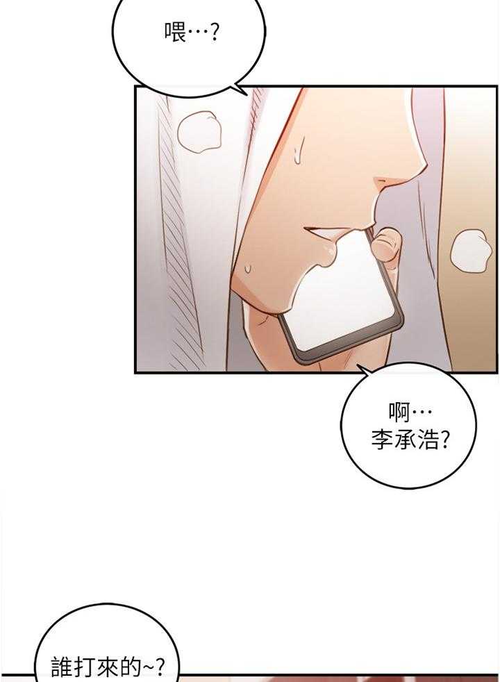《谎言陷阱》第93话 95_噩梦 第7页