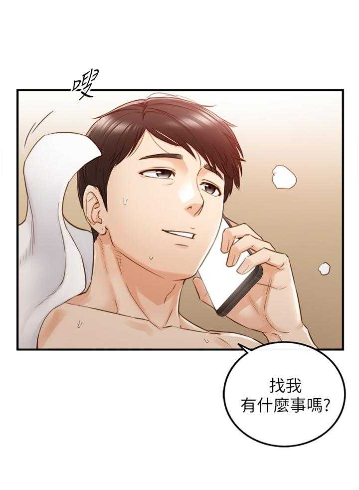 《谎言陷阱》第93话 95_噩梦 第9页
