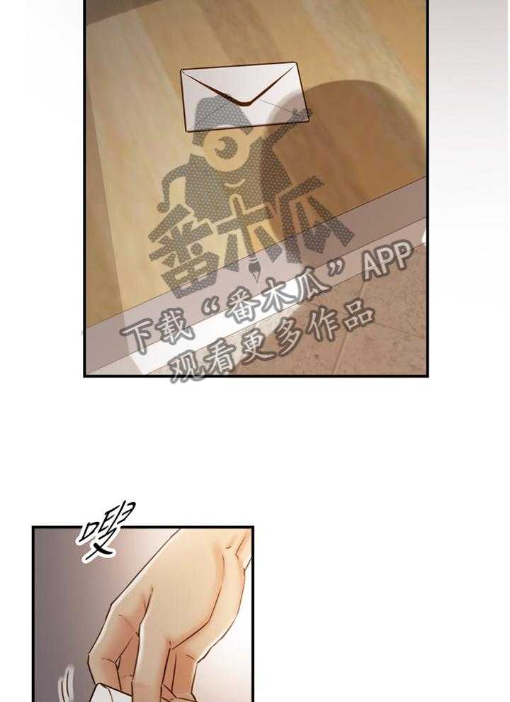 《谎言陷阱》第91话 93_信件 第10页