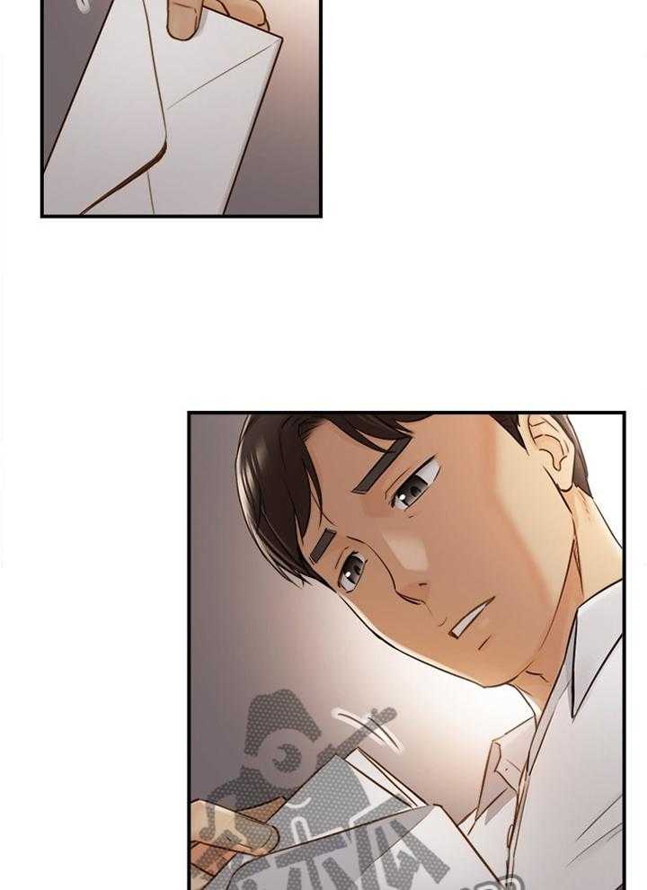 《谎言陷阱》第91话 93_信件 第11页