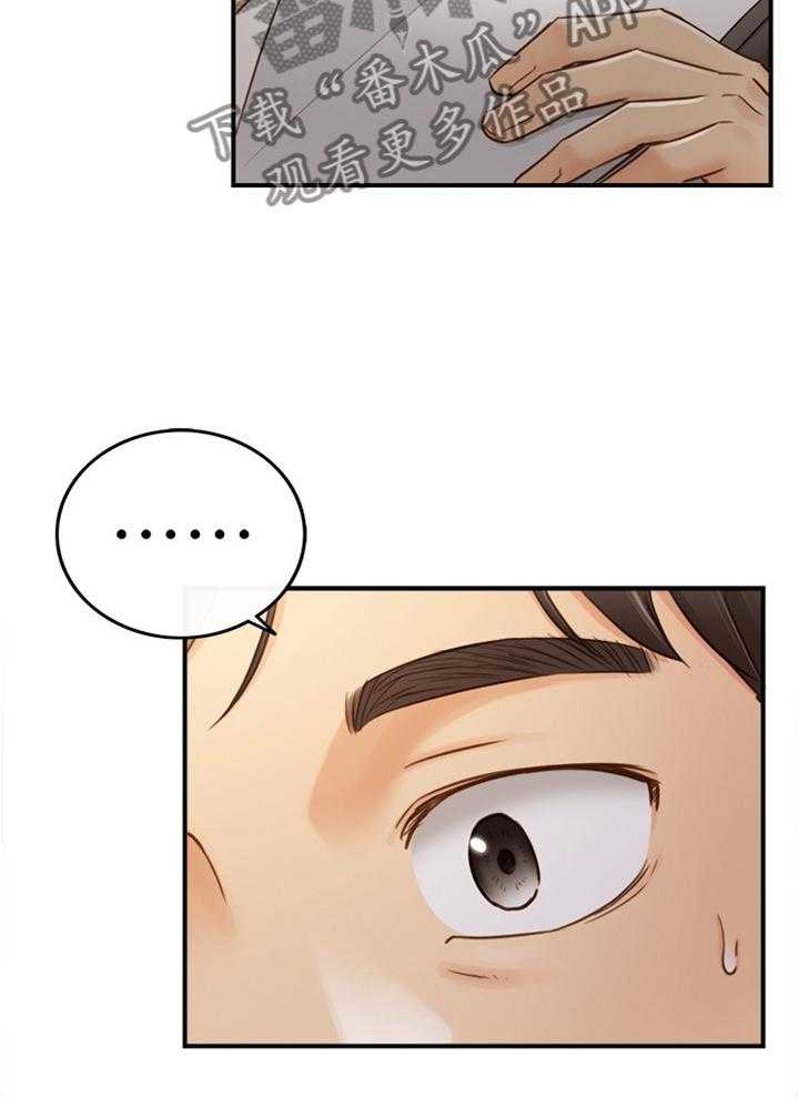 《谎言陷阱》第91话 93_信件 第12页