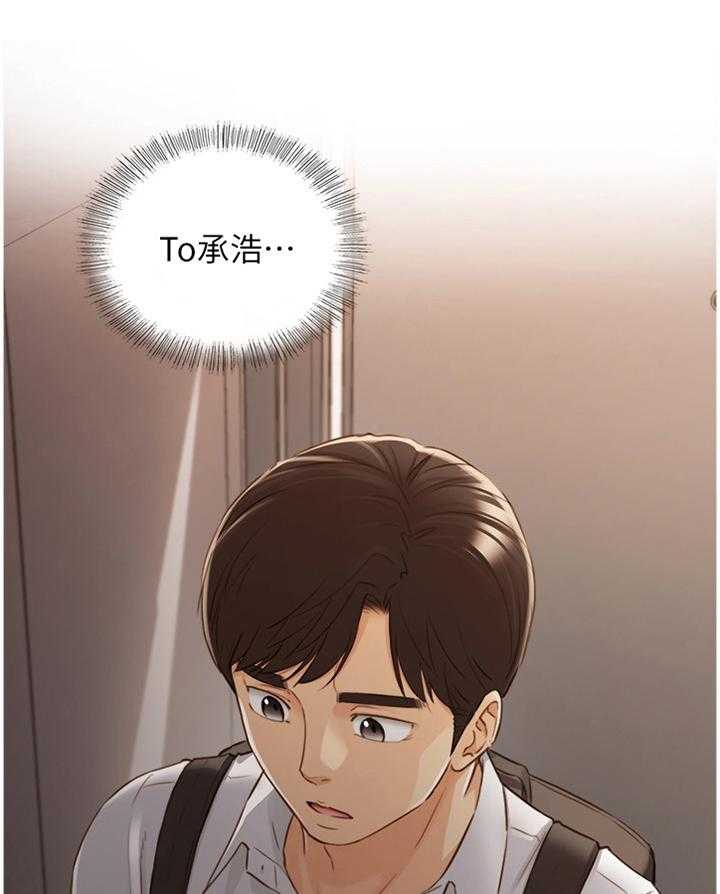 《谎言陷阱》第91话 93_信件 第14页