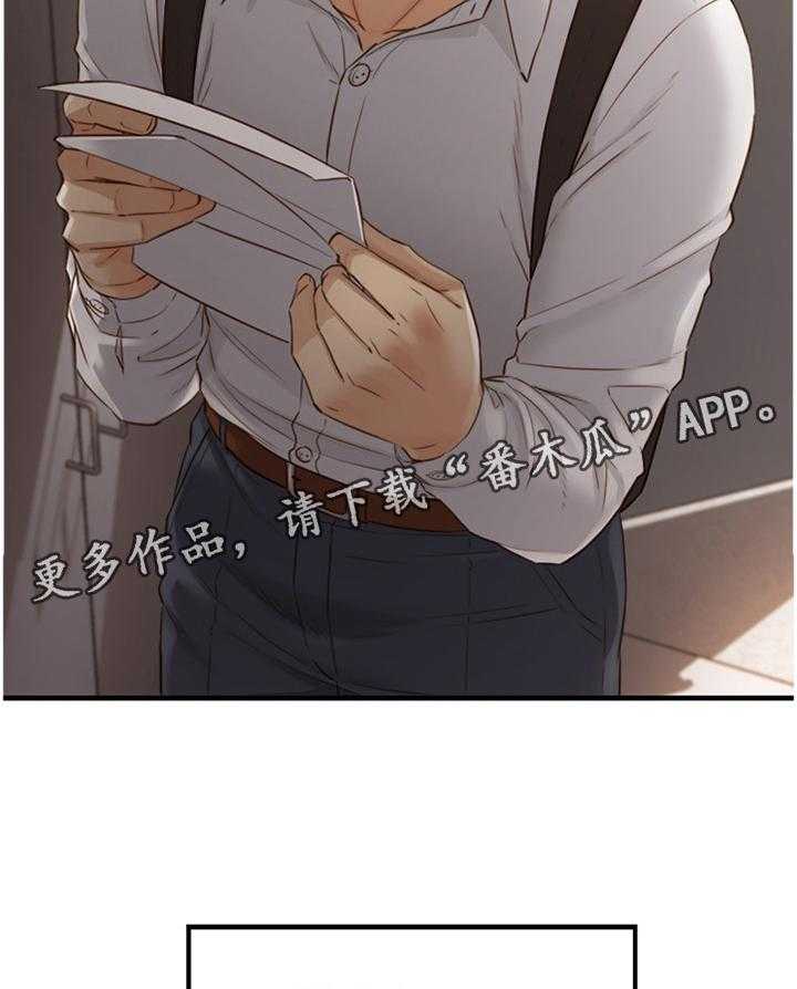 《谎言陷阱》第91话 93_信件 第15页