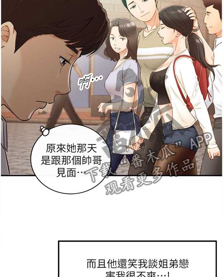 《谎言陷阱》第91话 93_信件 第19页