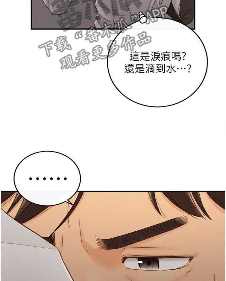 《谎言陷阱》第91话 93_信件 第23页