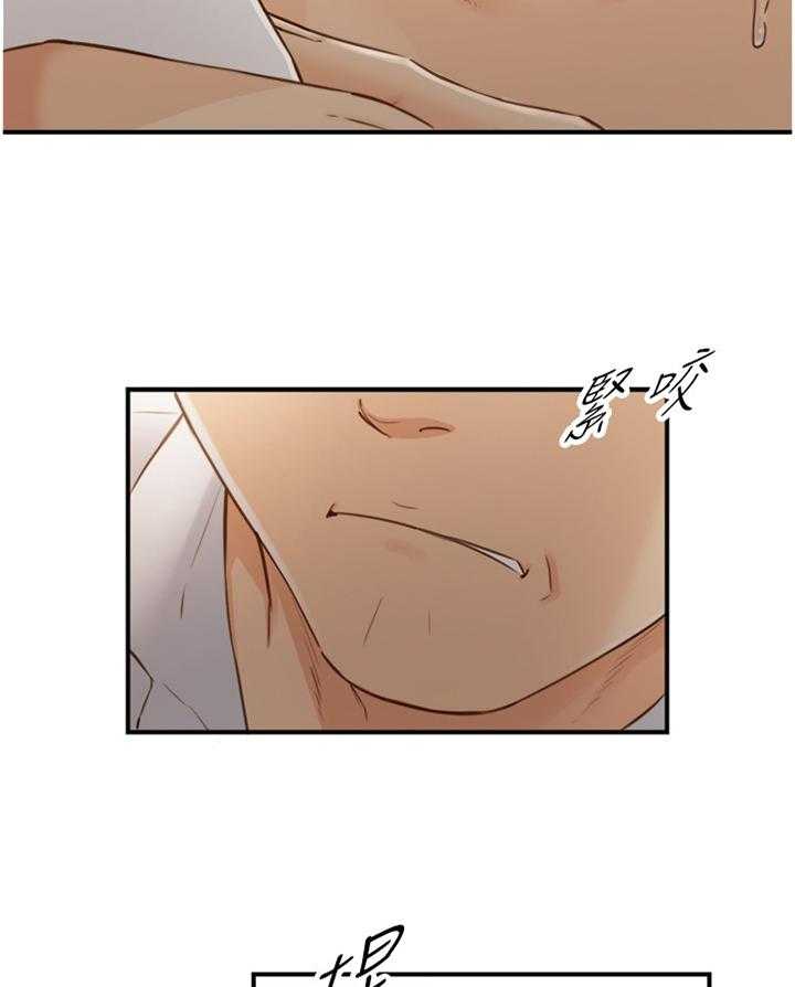 《谎言陷阱》第91话 93_信件 第24页