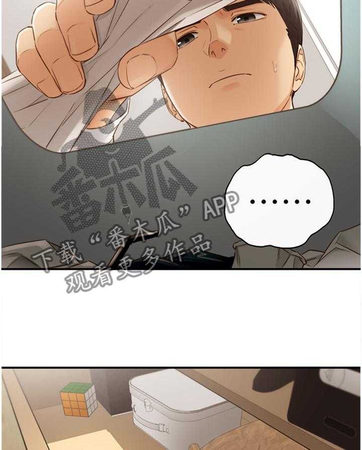 《谎言陷阱》第91话 93_信件 第27页