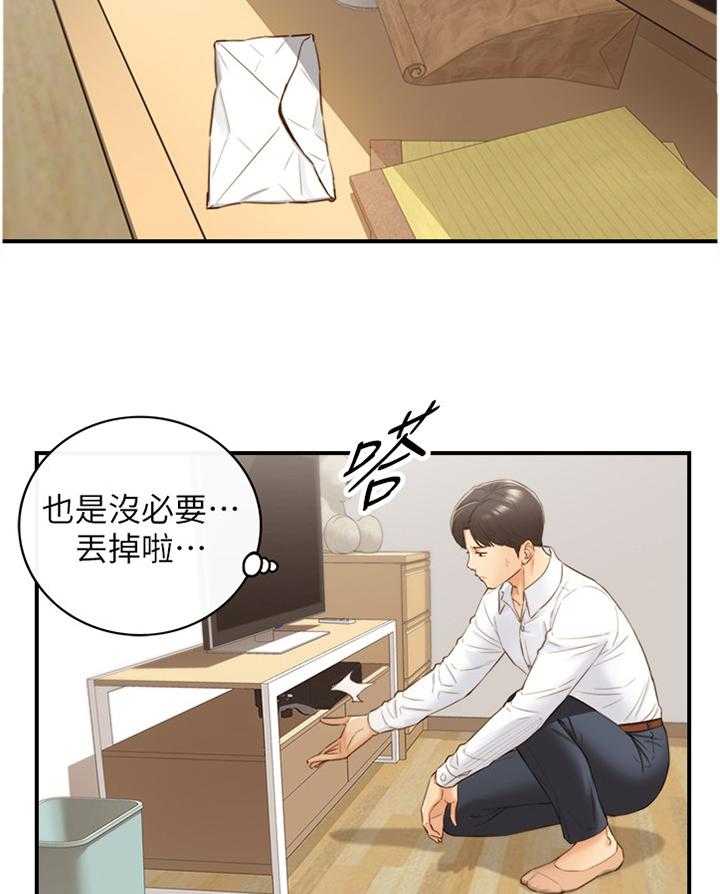 《谎言陷阱》第91话 93_信件 第28页