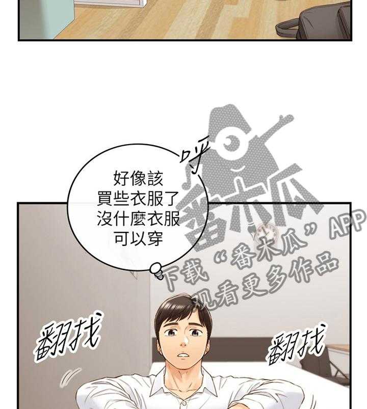 《谎言陷阱》第91话 93_信件 第29页