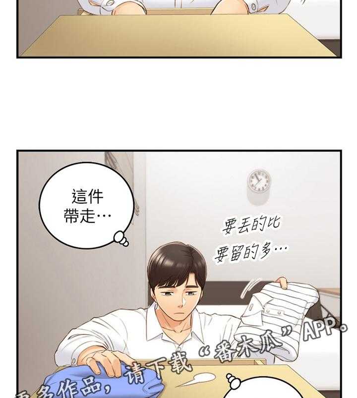 《谎言陷阱》第91话 93_信件 第30页
