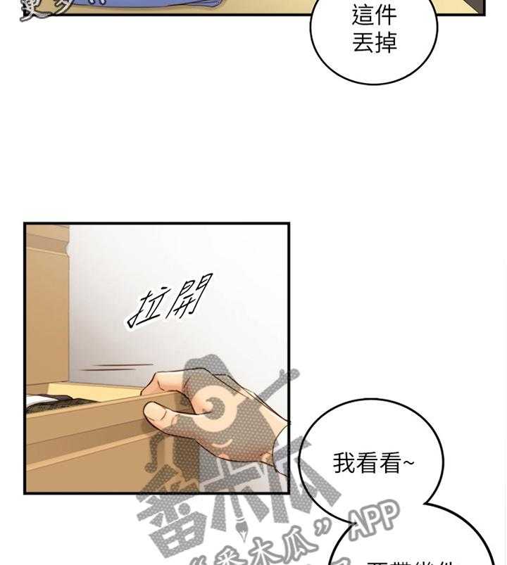 《谎言陷阱》第91话 93_信件 第31页