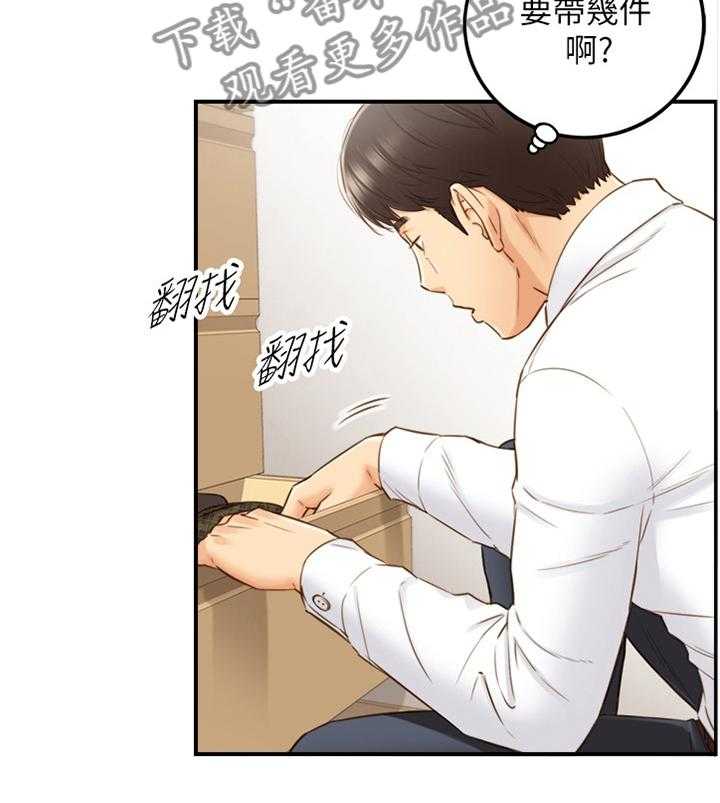 《谎言陷阱》第91话 93_信件 第32页