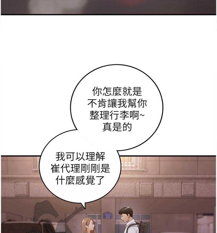 《谎言陷阱》第91话 93_信件 第3页