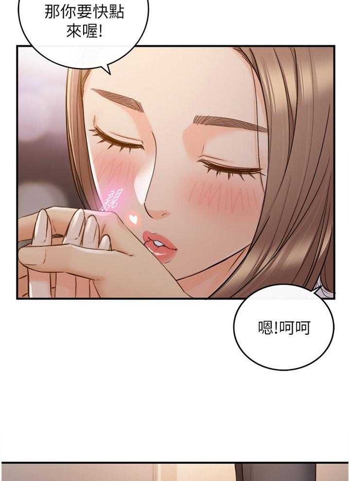 《谎言陷阱》第91话 93_信件 第5页
