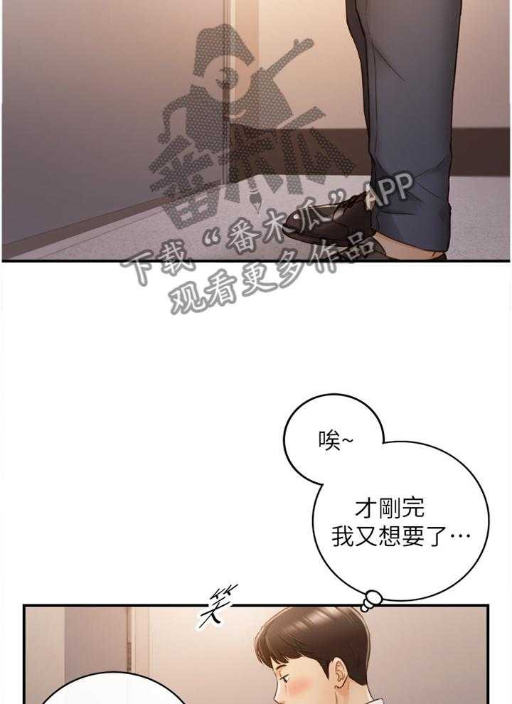 《谎言陷阱》第91话 93_信件 第6页