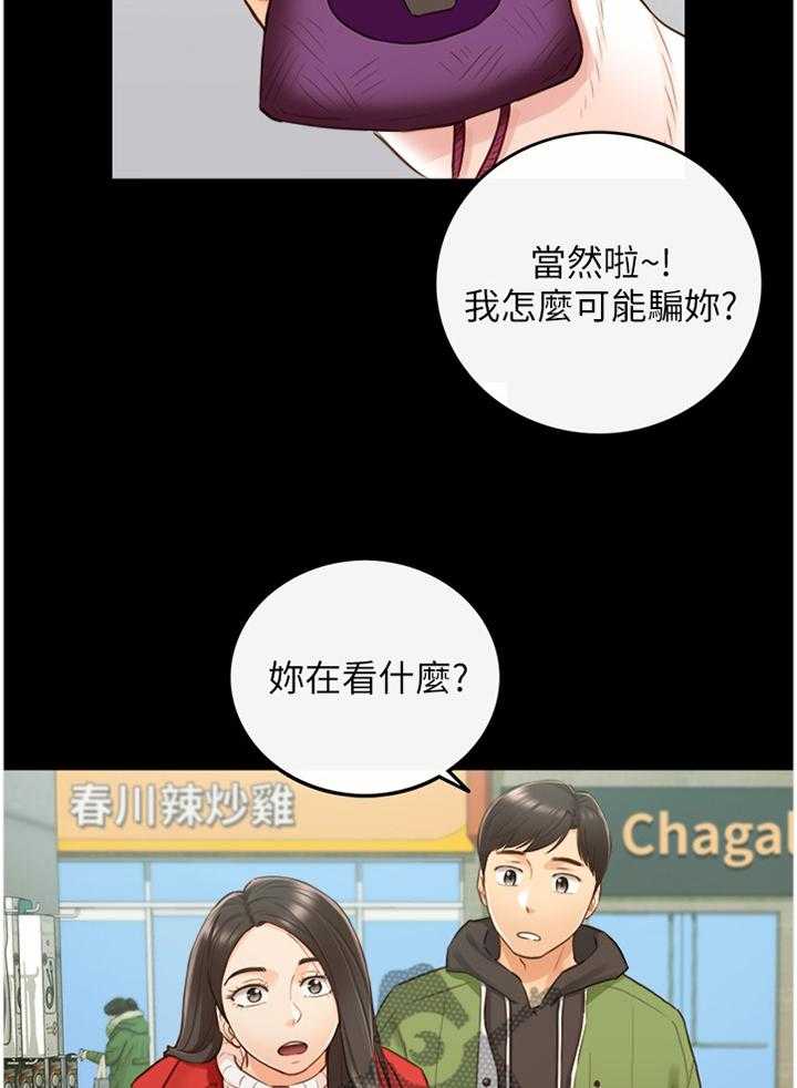 《谎言陷阱》第92话 94_ 回忆 第10页
