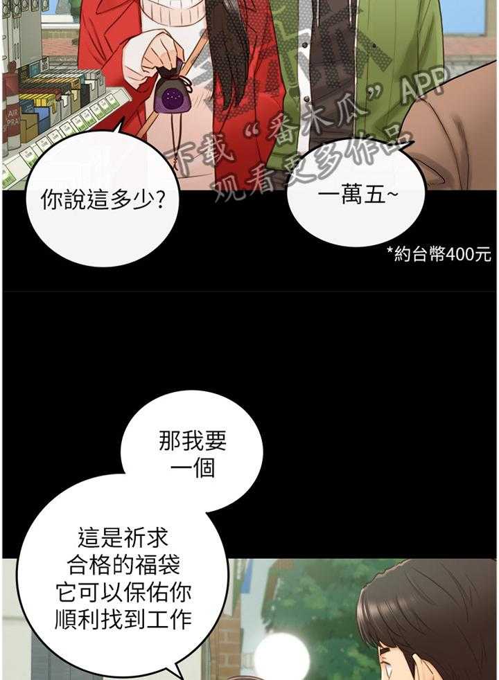 《谎言陷阱》第92话 94_ 回忆 第11页
