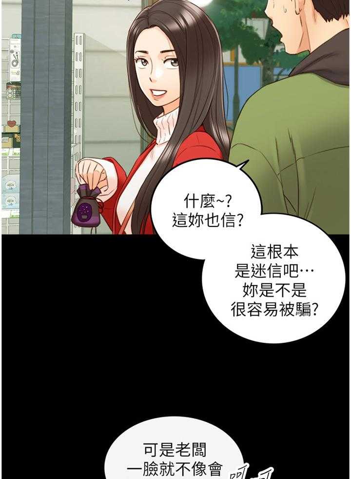 《谎言陷阱》第92话 94_ 回忆 第12页