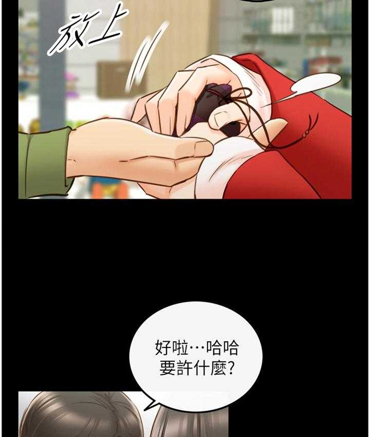 《谎言陷阱》第92话 94_ 回忆 第14页