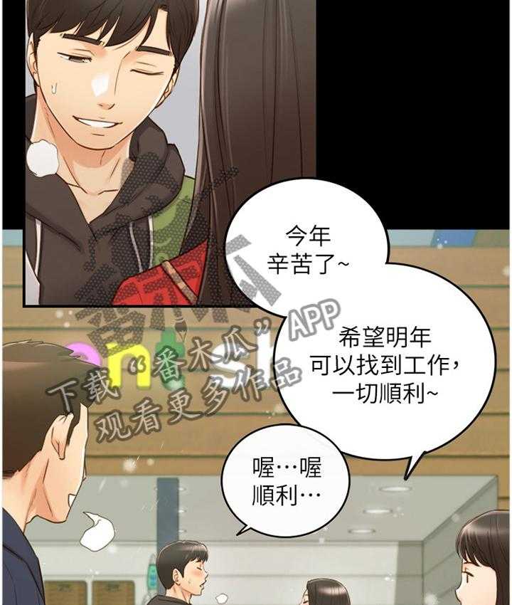 《谎言陷阱》第92话 94_ 回忆 第15页