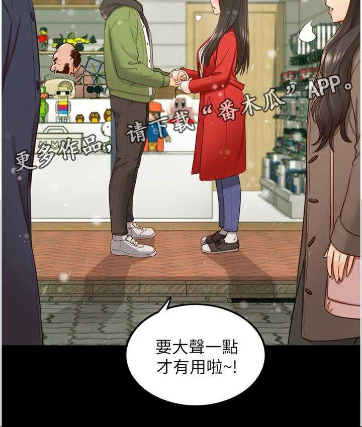 《谎言陷阱》第92话 94_ 回忆 第16页