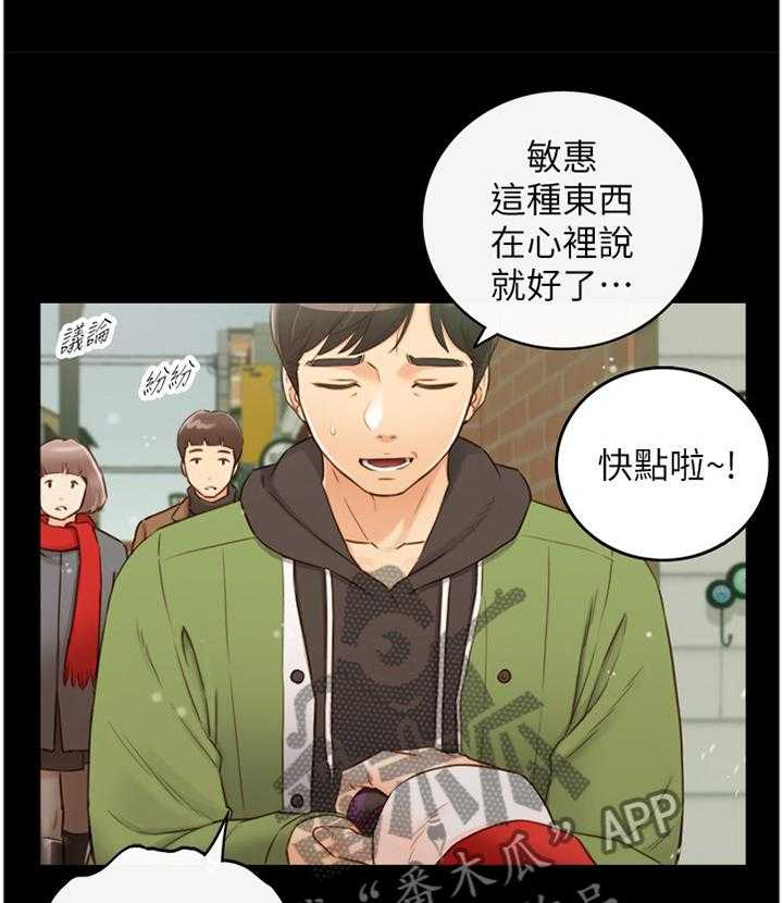 《谎言陷阱》第92话 94_ 回忆 第17页