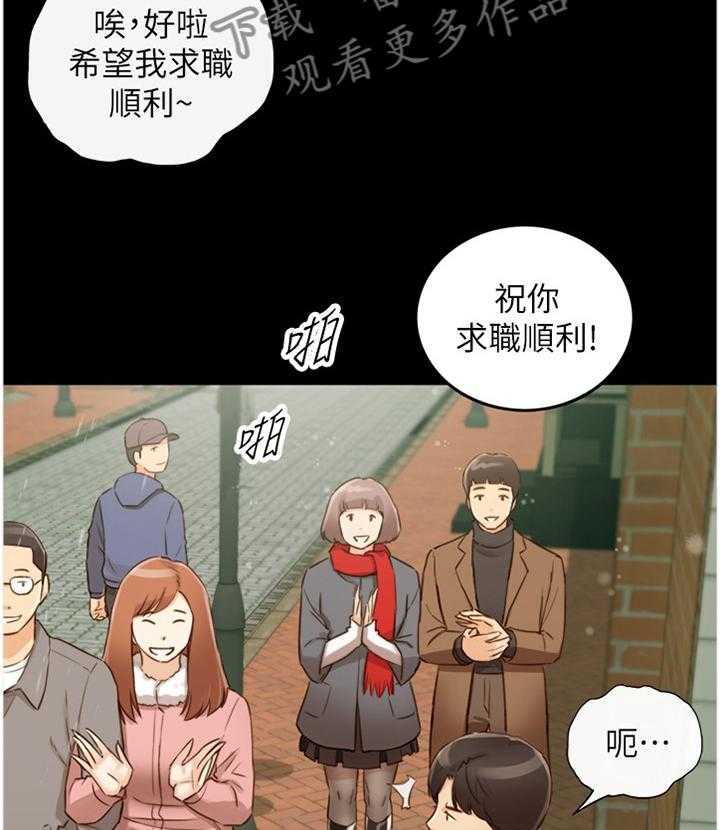 《谎言陷阱》第92话 94_ 回忆 第18页