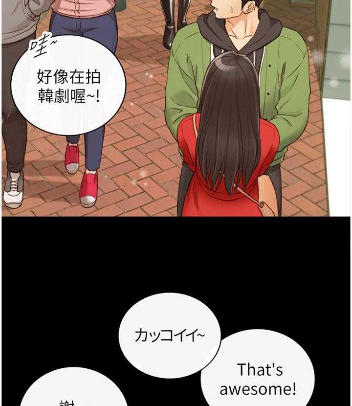 《谎言陷阱》第92话 94_ 回忆 第19页