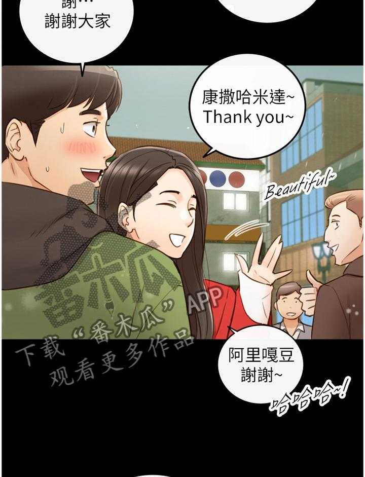 《谎言陷阱》第92话 94_ 回忆 第20页