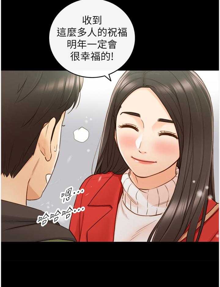 《谎言陷阱》第92话 94_ 回忆 第21页