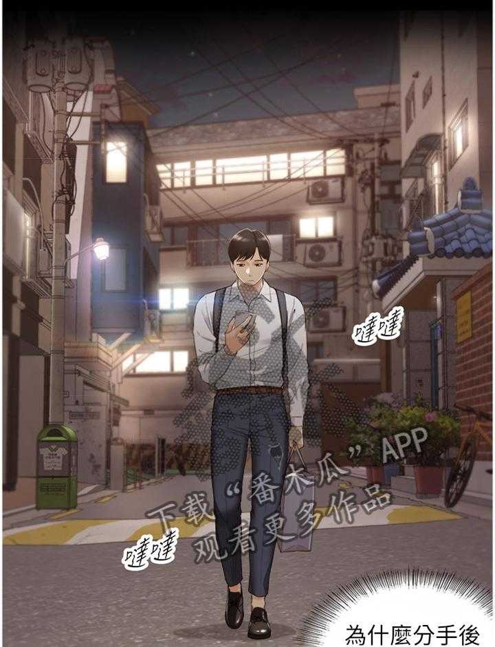《谎言陷阱》第92话 94_ 回忆 第22页