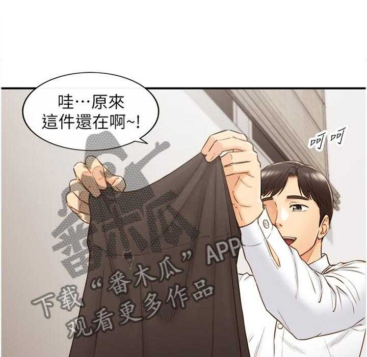 《谎言陷阱》第92话 94_ 回忆 第2页