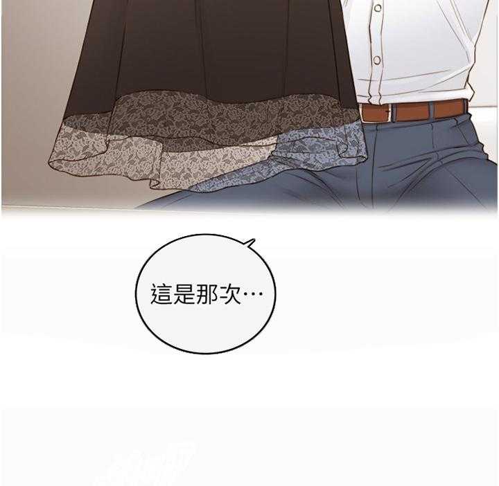 《谎言陷阱》第92话 94_ 回忆 第3页